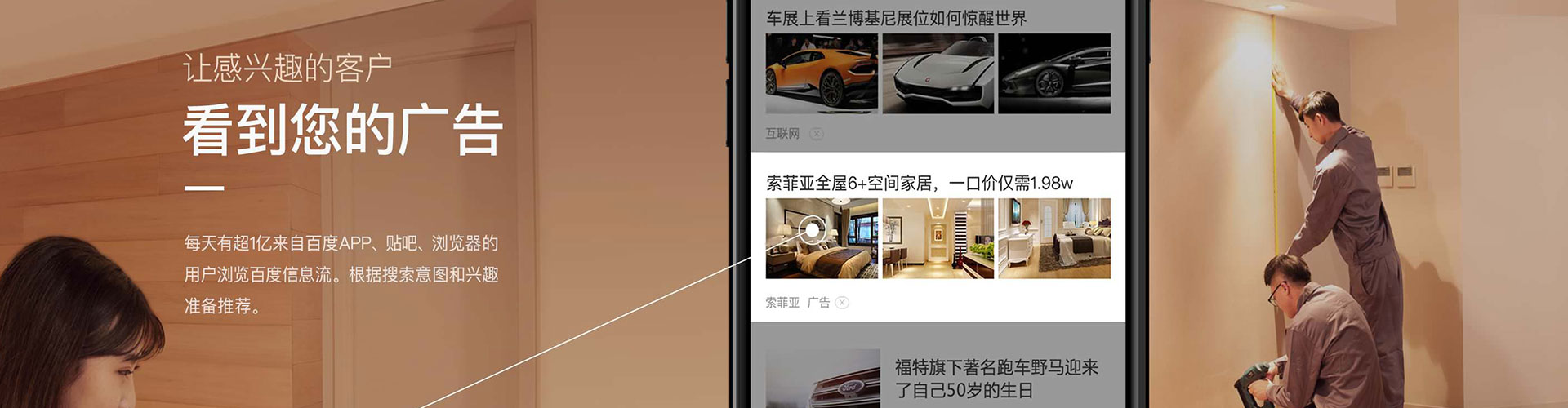 梁园百度信息流